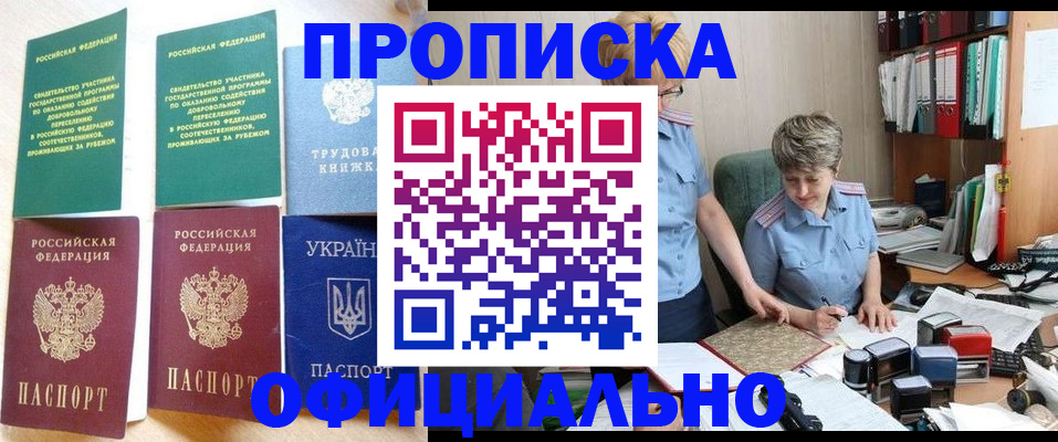 временная регистрация недорого в Екатеринбурге