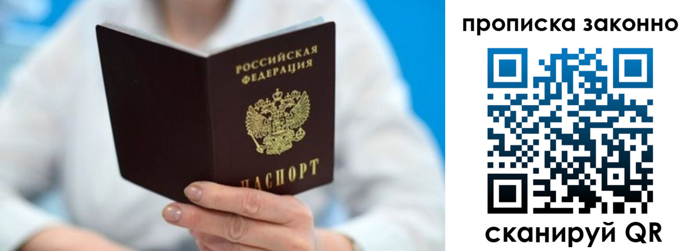 прописка поиск в Екатеринбурге