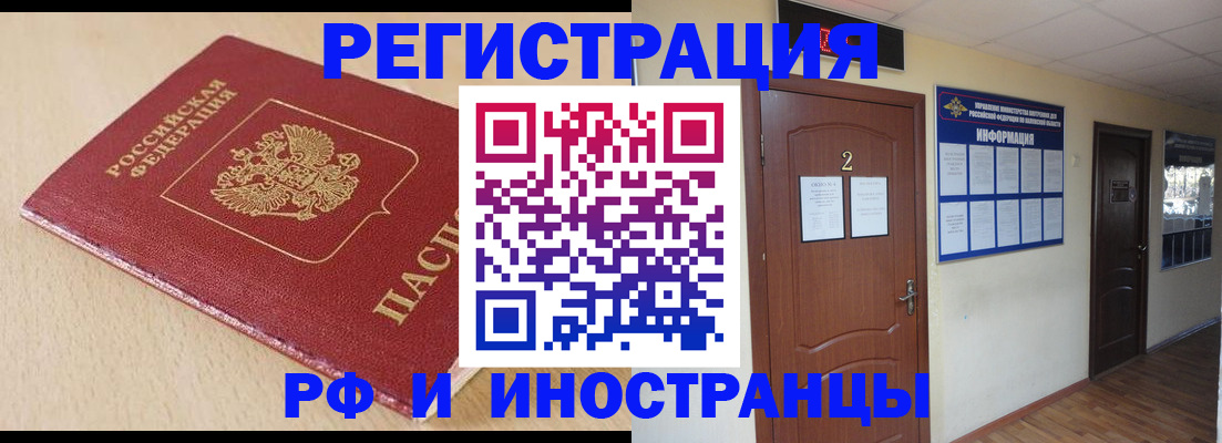 прописка штамп в Екатеринбурге