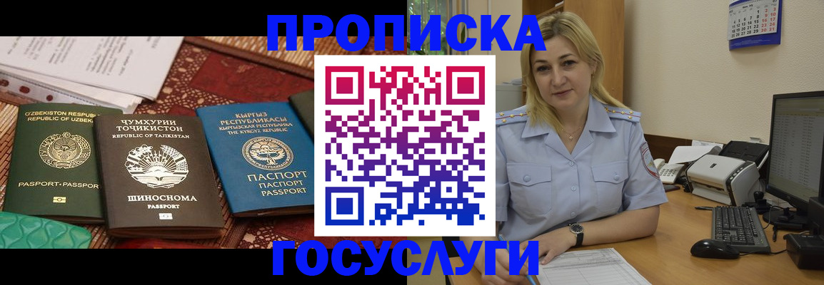 прописка от собственника в Екатеринбурге