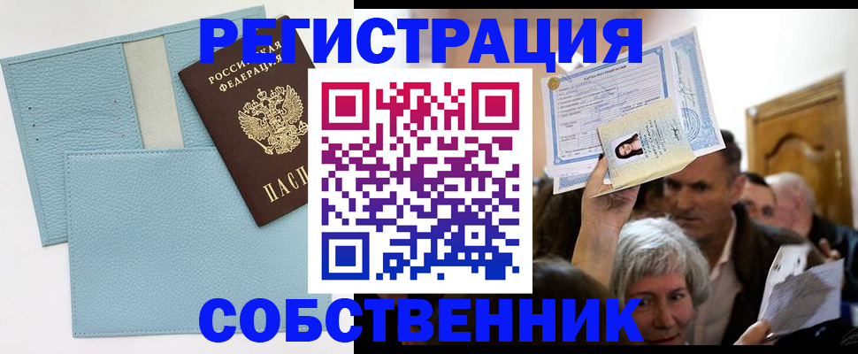 регистрация в Екатеринбурге