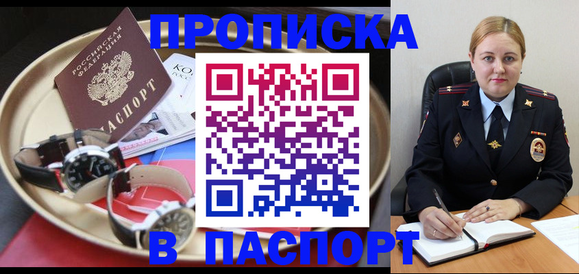 прописка для школы в Екатеринбурге